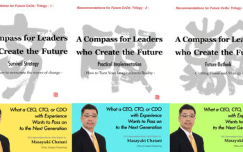“A Compass for Leaders Who Create the Future,” a trilogy of books on leadership skills, is now Available in English